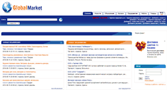 Desktop Screenshot of globalmarket.com.ua